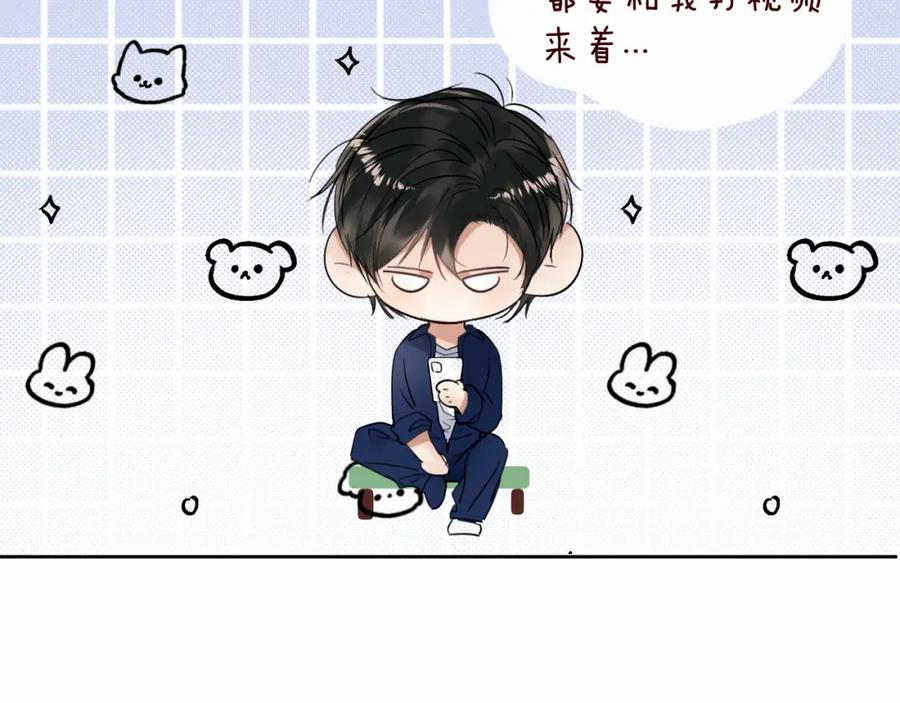 《赎罪之犬》第二十九话 想见见你QAQ 第11页