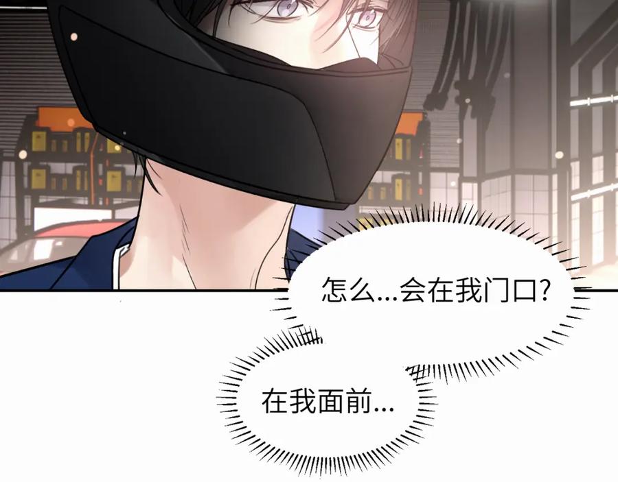 《赎罪之犬》第二十九话 想见见你QAQ 第28页