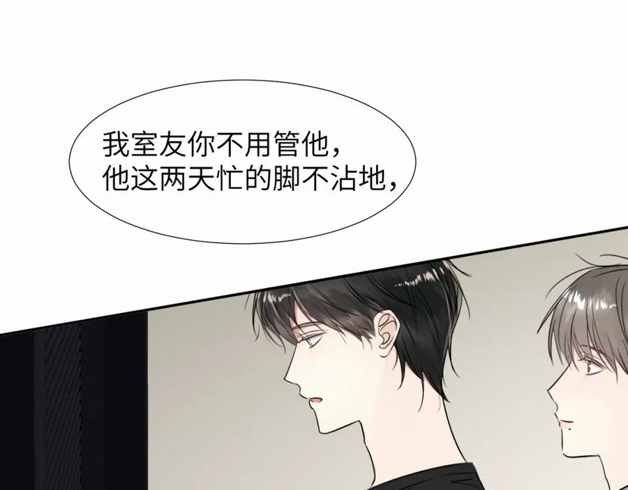 《赎罪之犬》第二十九话 想见见你QAQ 第88页