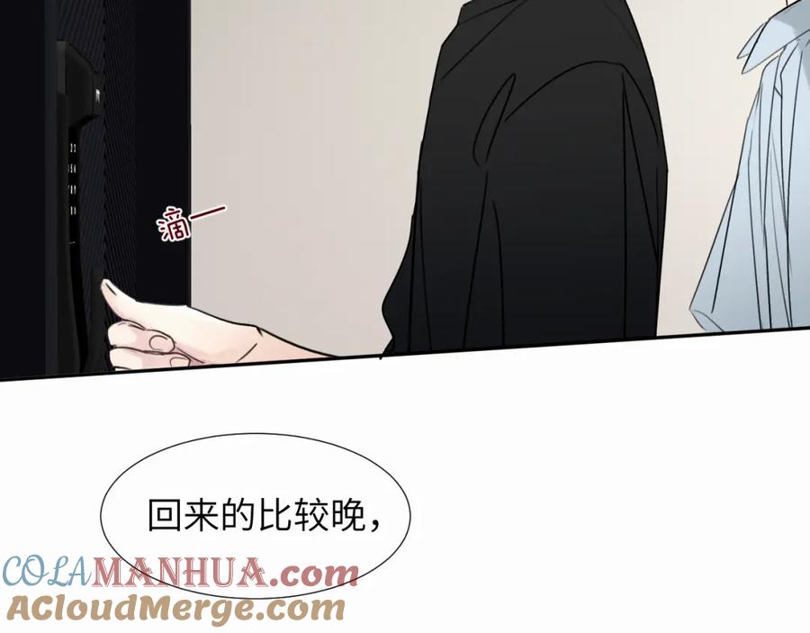 《赎罪之犬》第二十九话 想见见你QAQ 第89页