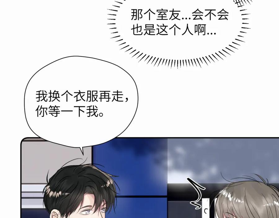 《赎罪之犬》第二十九话 想见见你QAQ 第56页