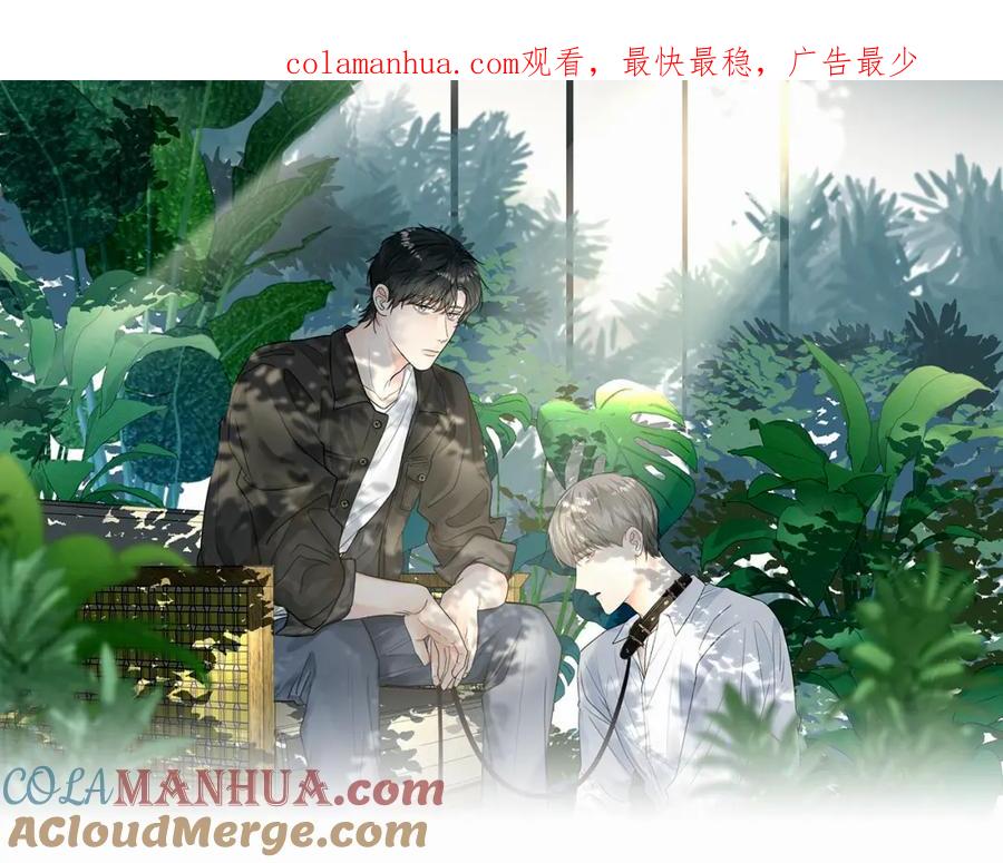 《赎罪之犬》第二十九话 想见见你QAQ 第1页