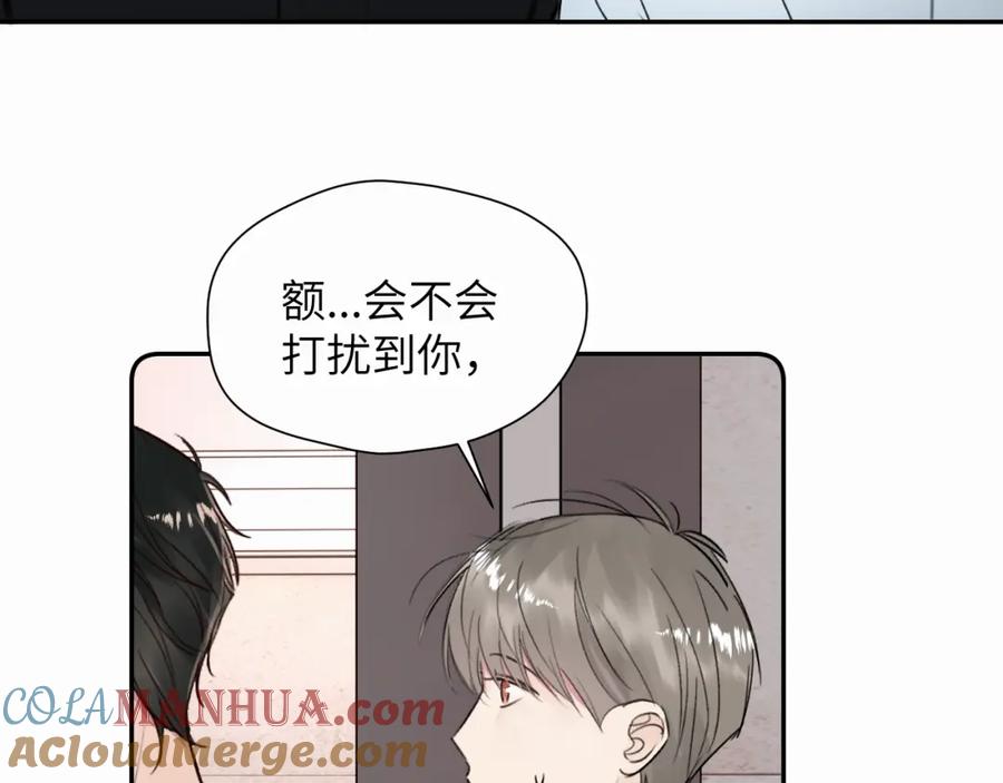 《赎罪之犬》第二十九话 想见见你QAQ 第85页