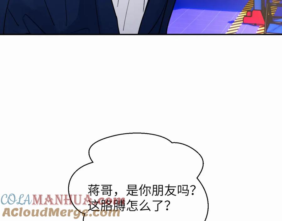 《赎罪之犬》第二十九话 想见见你QAQ 第49页