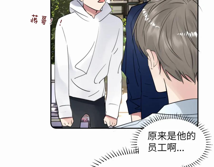 《赎罪之犬》第二十九话 想见见你QAQ 第55页