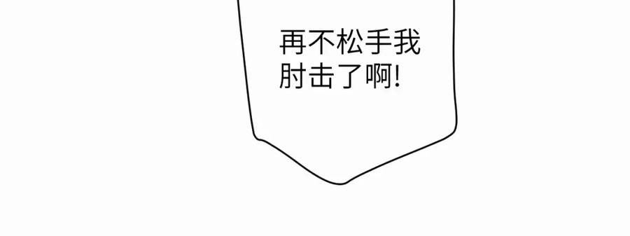 《赎罪之犬》第二十九话 想见见你QAQ 第20页