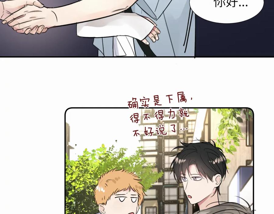 《赎罪之犬》第二十九话 想见见你QAQ 第54页
