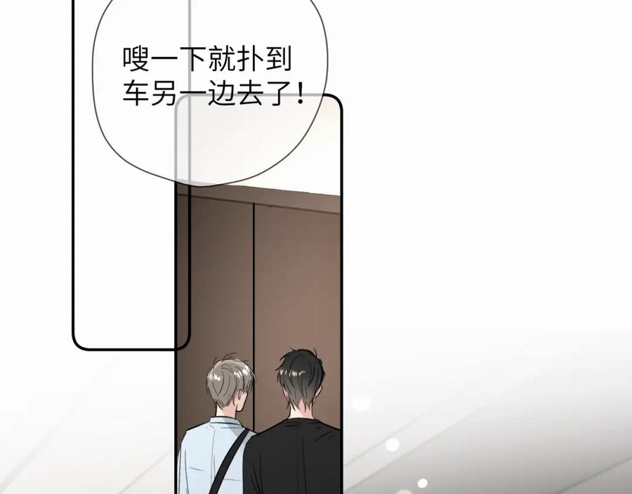 《赎罪之犬》第二十九话 想见见你QAQ 第70页