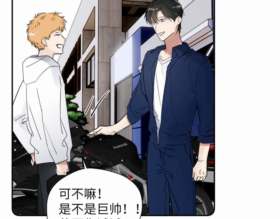 《赎罪之犬》第二十九话 想见见你QAQ 第14页