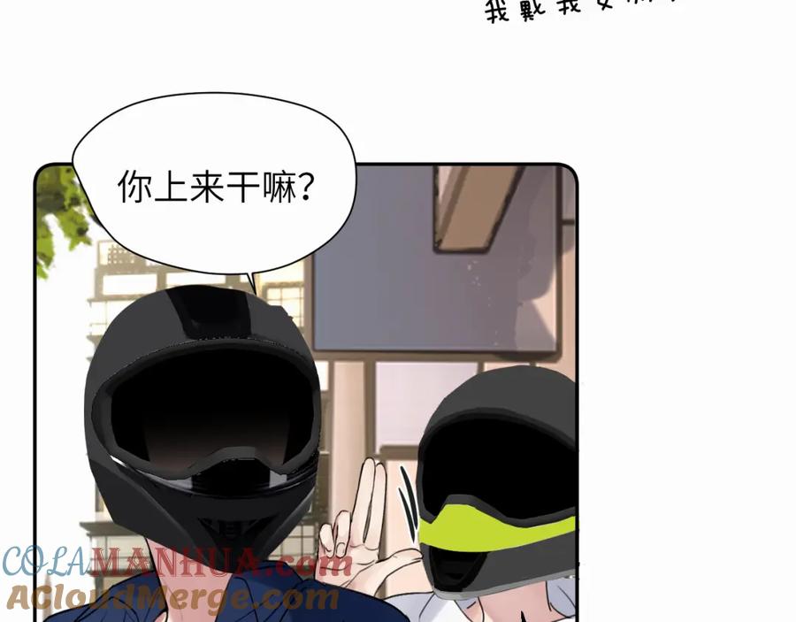 《赎罪之犬》第二十九话 想见见你QAQ 第17页