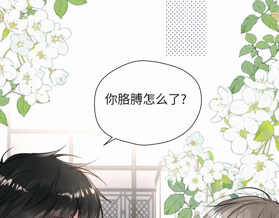 《赎罪之犬》第二十九话 想见见你QAQ 第39页