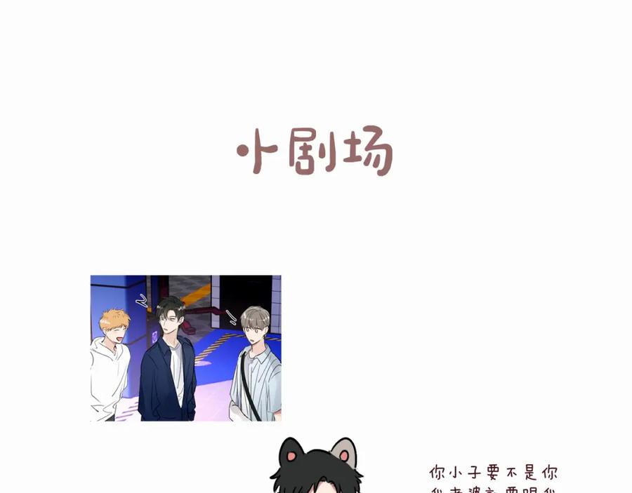 《赎罪之犬》第二十九话 想见见你QAQ 第95页