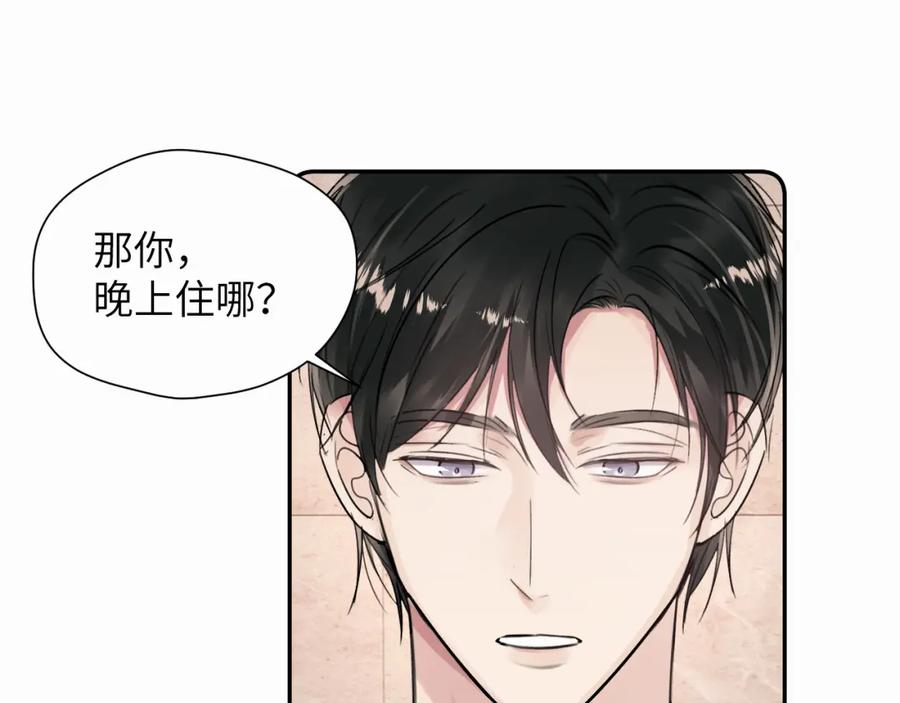 《赎罪之犬》第二十九话 想见见你QAQ 第82页