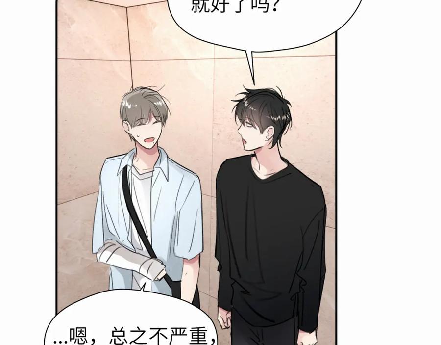 《赎罪之犬》第二十九话 想见见你QAQ 第75页
