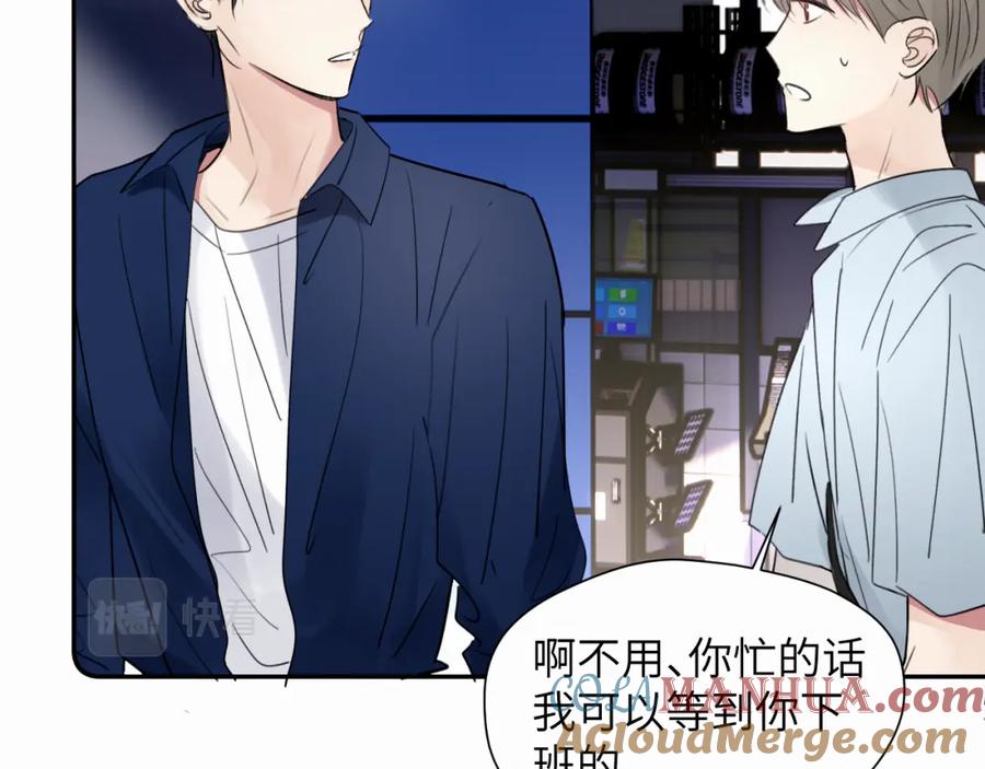 《赎罪之犬》第二十九话 想见见你QAQ 第57页