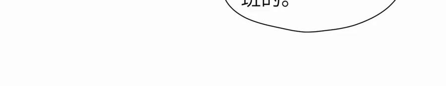 《赎罪之犬》第二十九话 想见见你QAQ 第58页