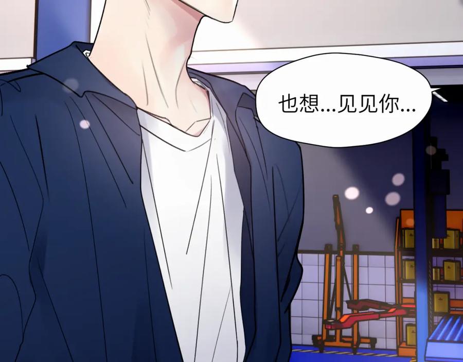 《赎罪之犬》第二十九话 想见见你QAQ 第48页