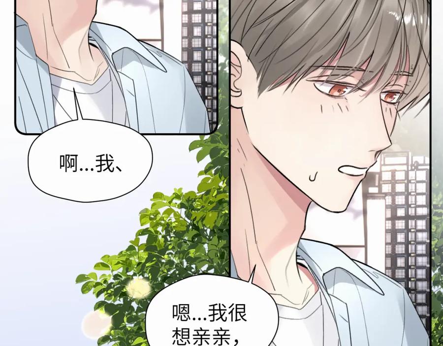《赎罪之犬》第二十九话 想见见你QAQ 第46页