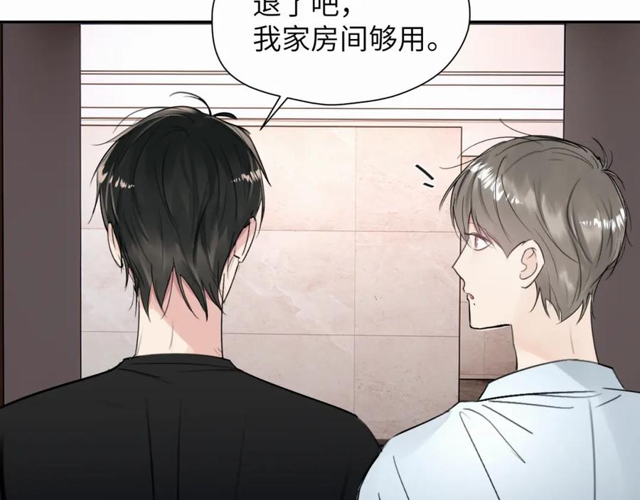 《赎罪之犬》第二十九话 想见见你QAQ 第84页