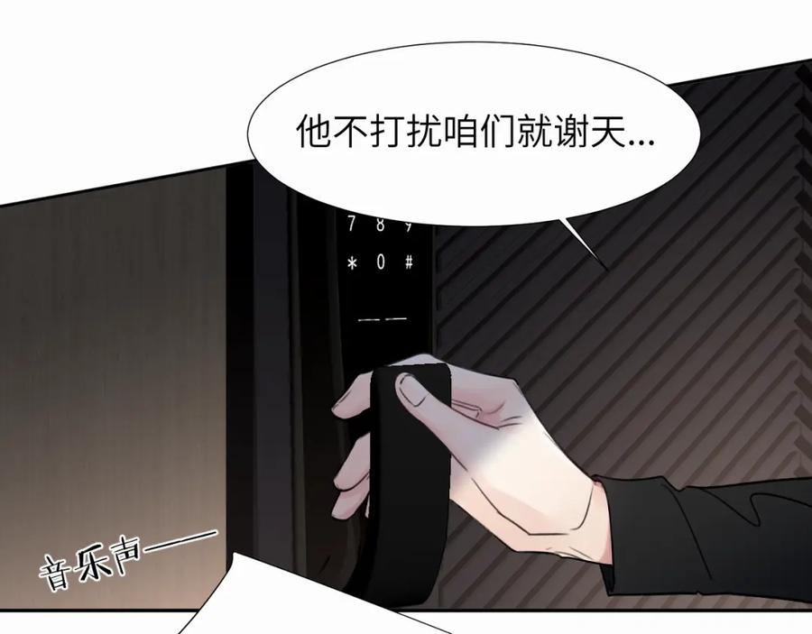 《赎罪之犬》第二十九话 想见见你QAQ 第90页
