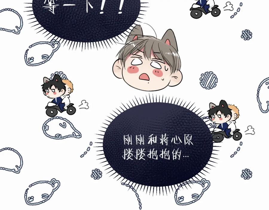 《赎罪之犬》第二十九话 想见见你QAQ 第52页