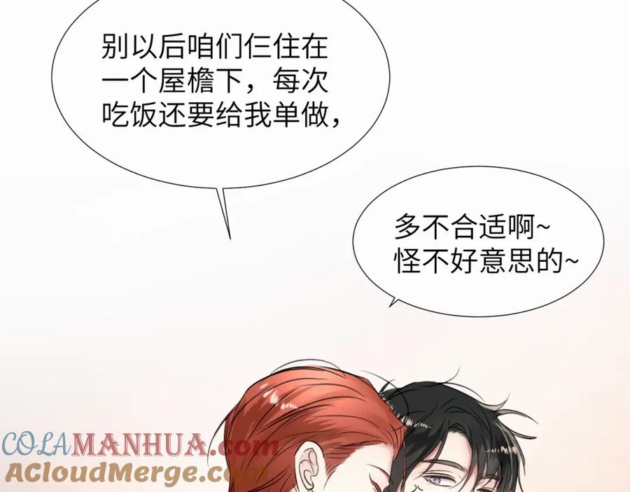 《赎罪之犬》第三十话 室友 第40页