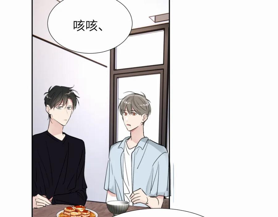 《赎罪之犬》第三十话 室友 第86页