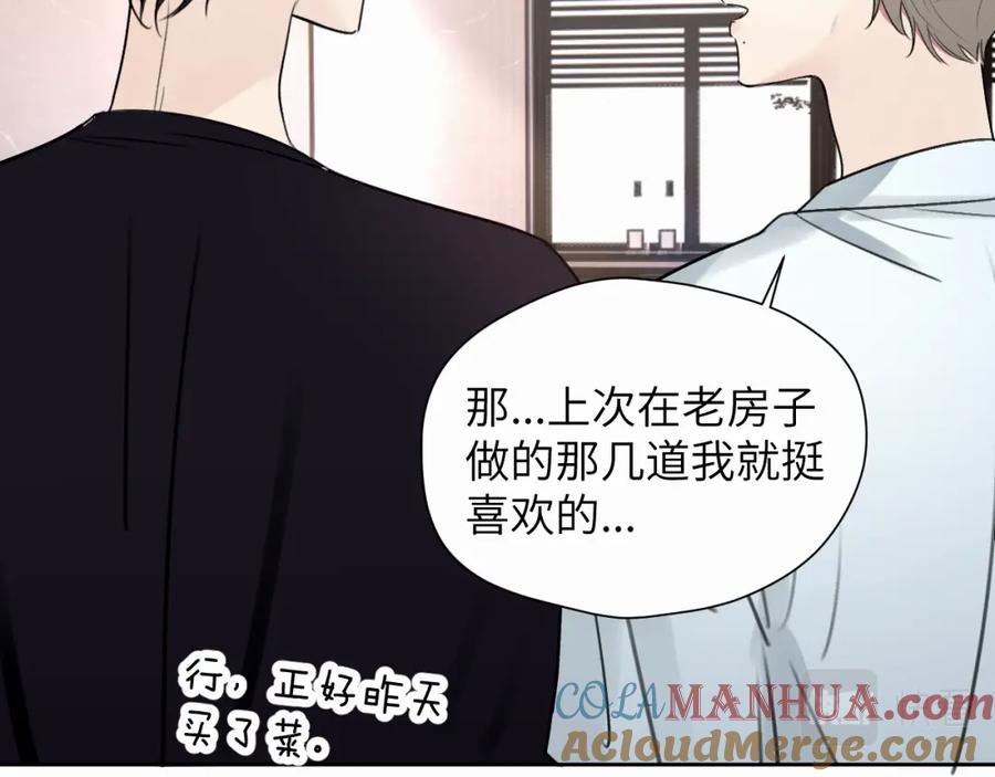 《赎罪之犬》第三十话 室友 第25页