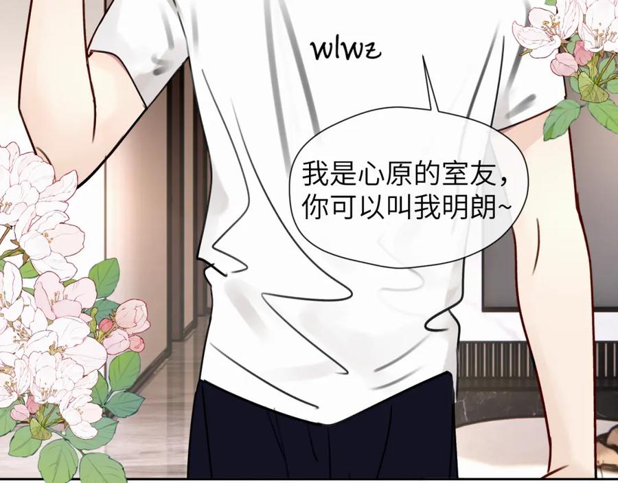 《赎罪之犬》第三十话 室友 第14页