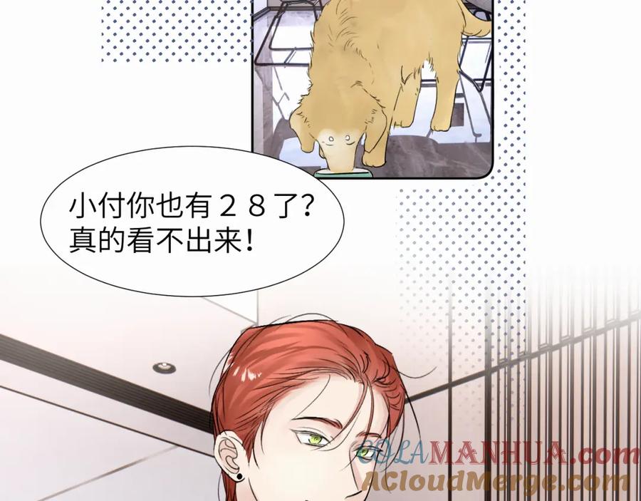 《赎罪之犬》第三十话 室友 第70页