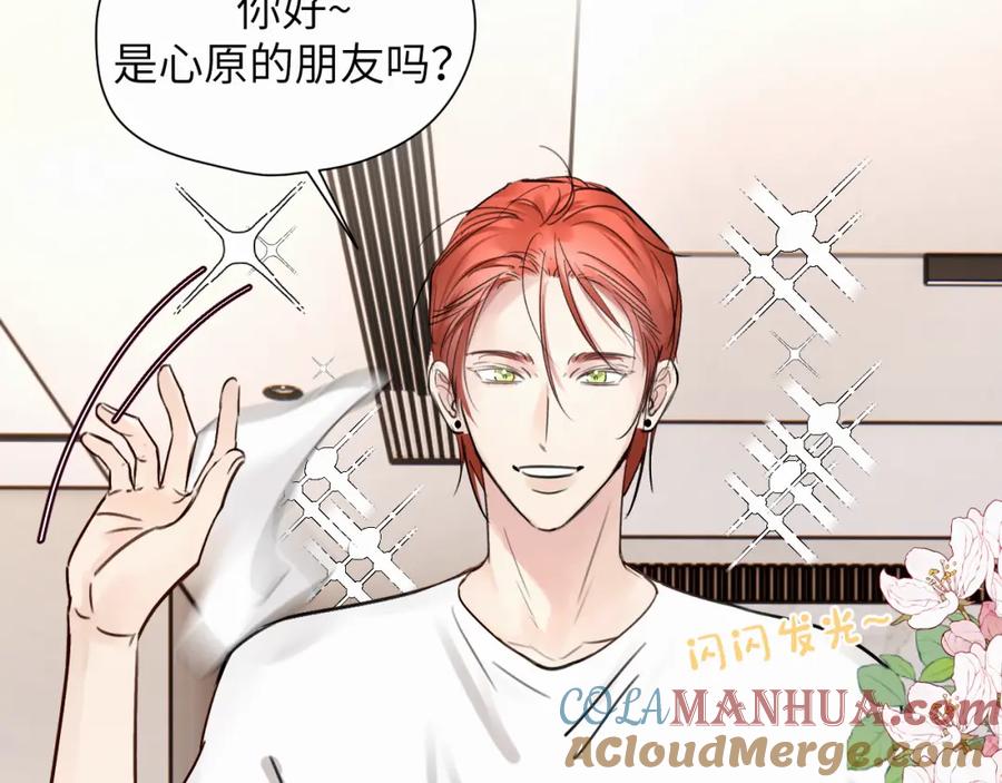 《赎罪之犬》第三十话 室友 第13页