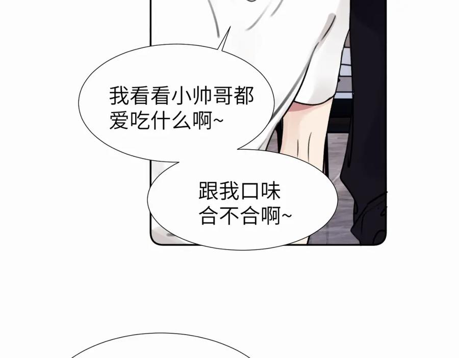 《赎罪之犬》第三十话 室友 第39页