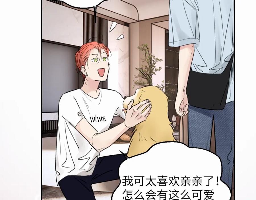 《赎罪之犬》第三十话 室友 第18页