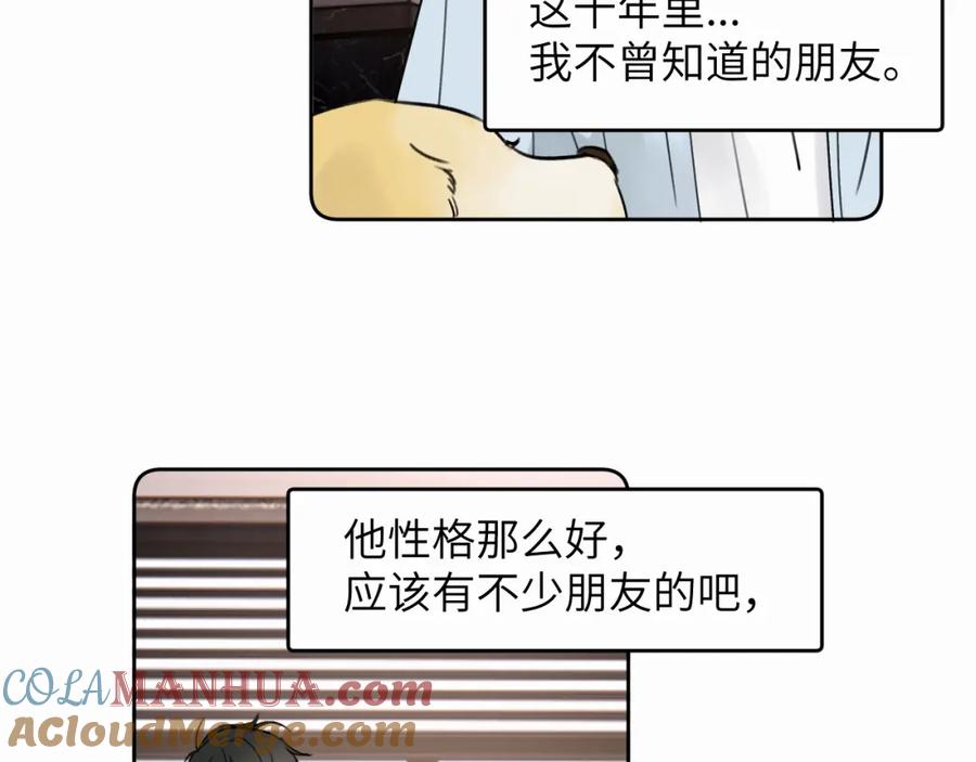 《赎罪之犬》第三十话 室友 第49页