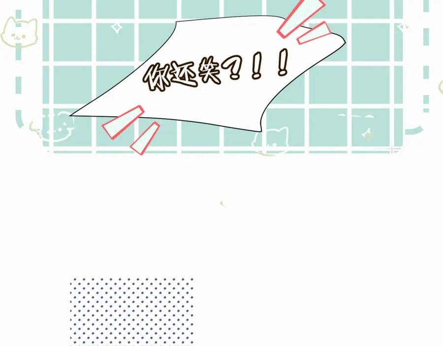 《赎罪之犬》第三十话 室友 第68页