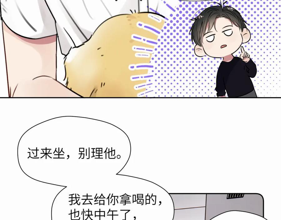 《赎罪之犬》第三十话 室友 第21页