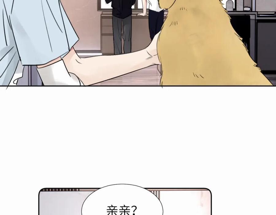 《赎罪之犬》第三十话 室友 第60页