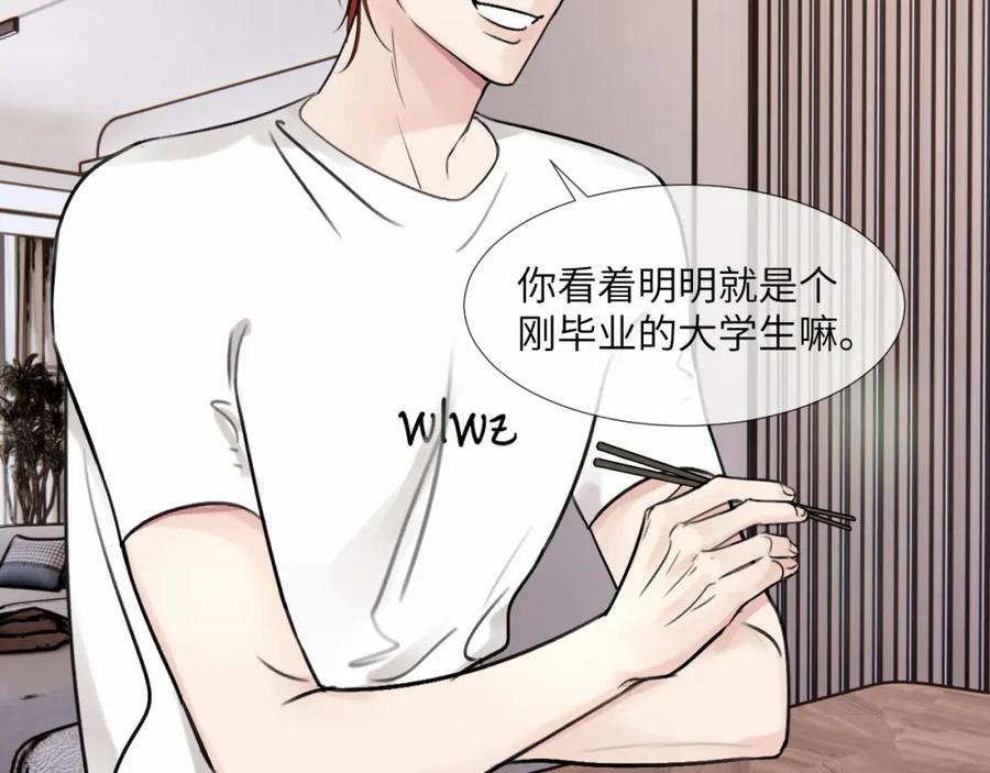 《赎罪之犬》第三十话 室友 第71页