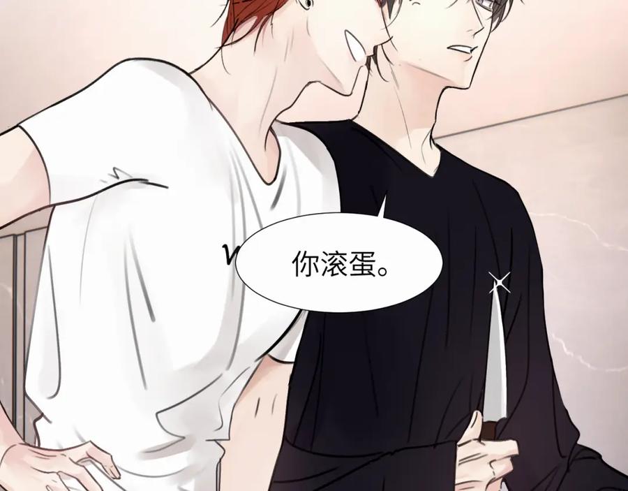 《赎罪之犬》第三十话 室友 第41页