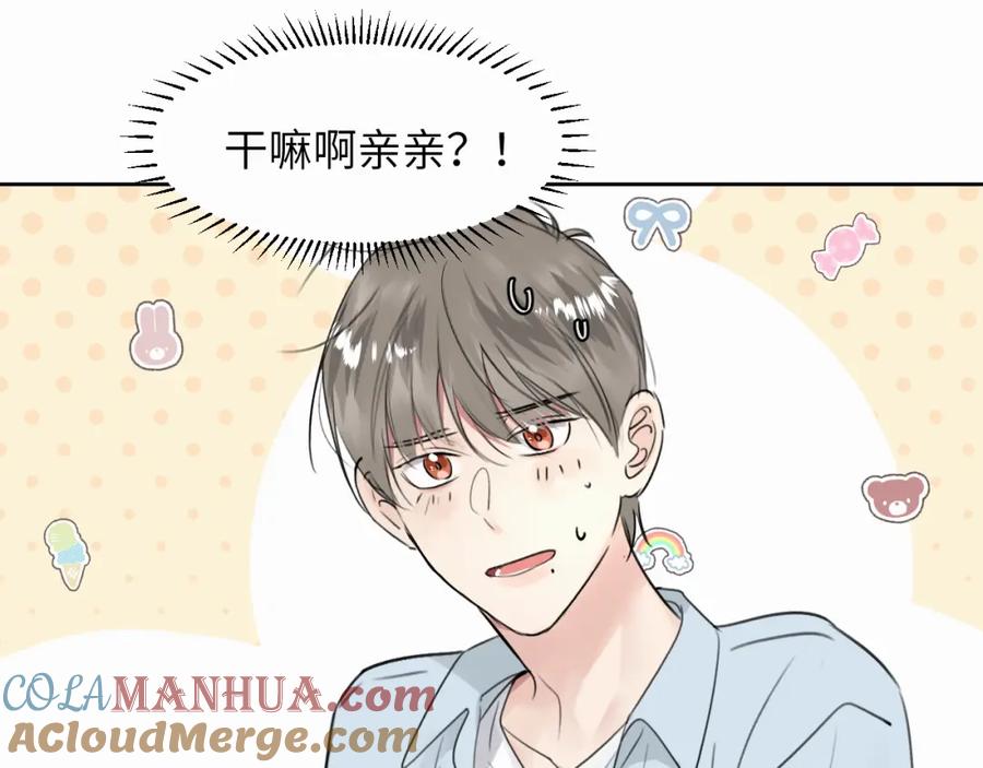 《赎罪之犬》第三十话 室友 第64页