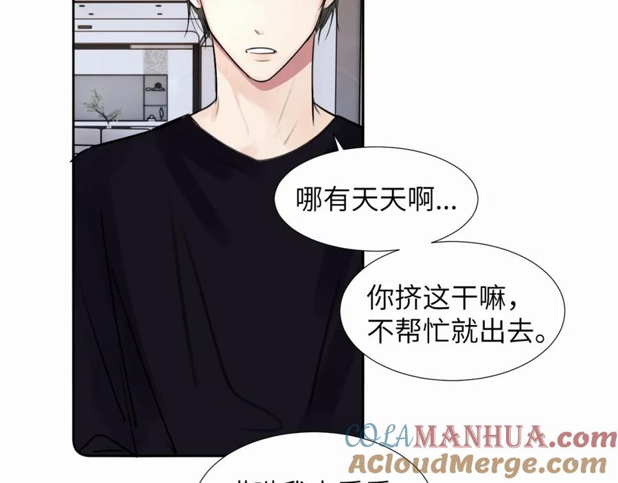 《赎罪之犬》第三十话 室友 第37页