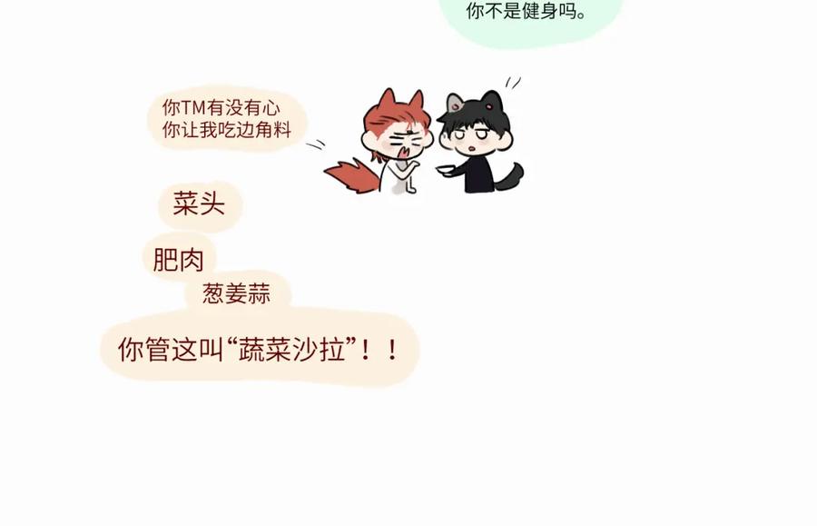《赎罪之犬》第三十话 室友 第96页