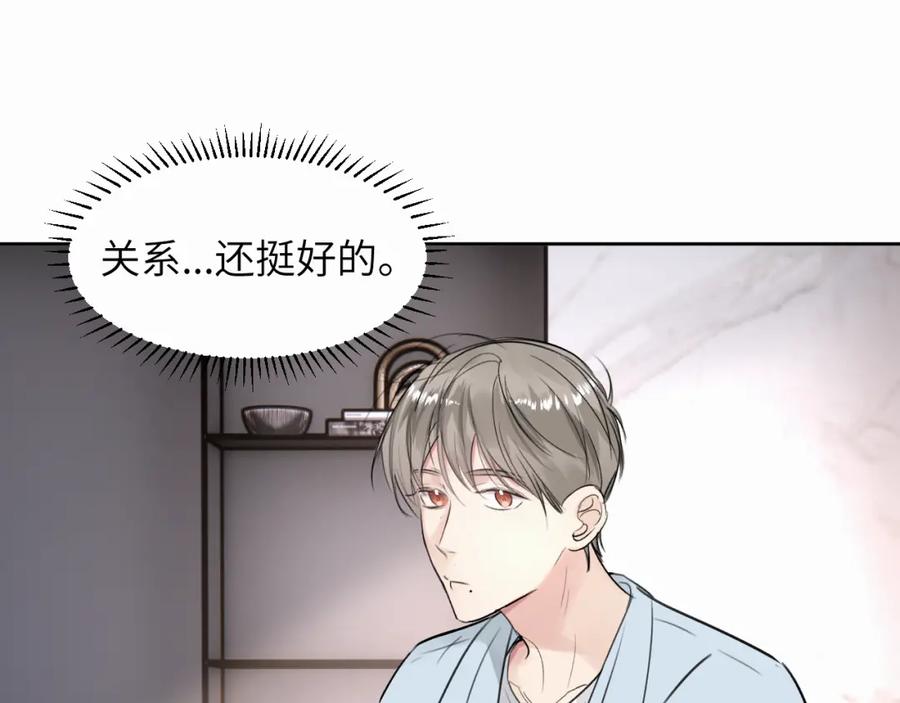 《赎罪之犬》第三十话 室友 第44页