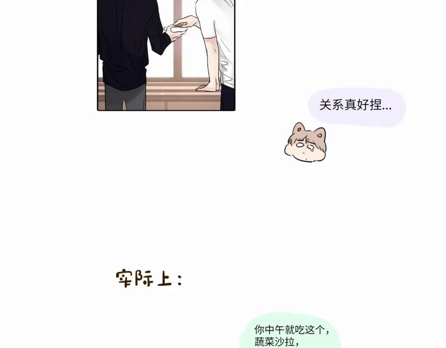 《赎罪之犬》第三十话 室友 第95页