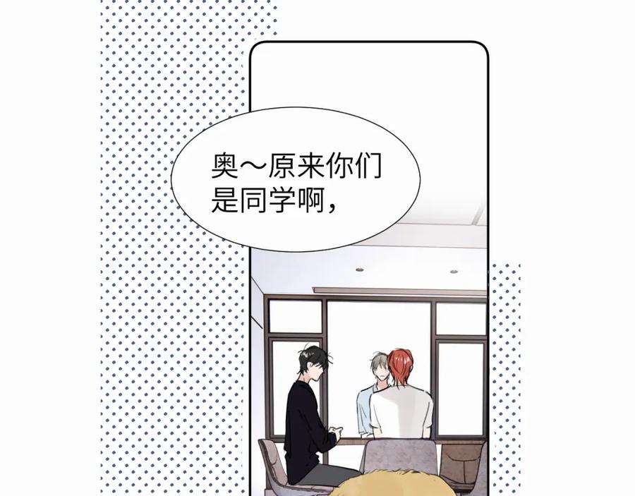 《赎罪之犬》第三十话 室友 第69页