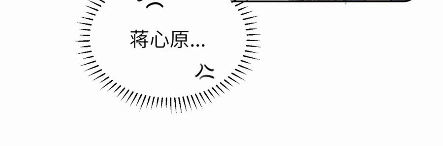 《赎罪之犬》第三十话 室友 第23页