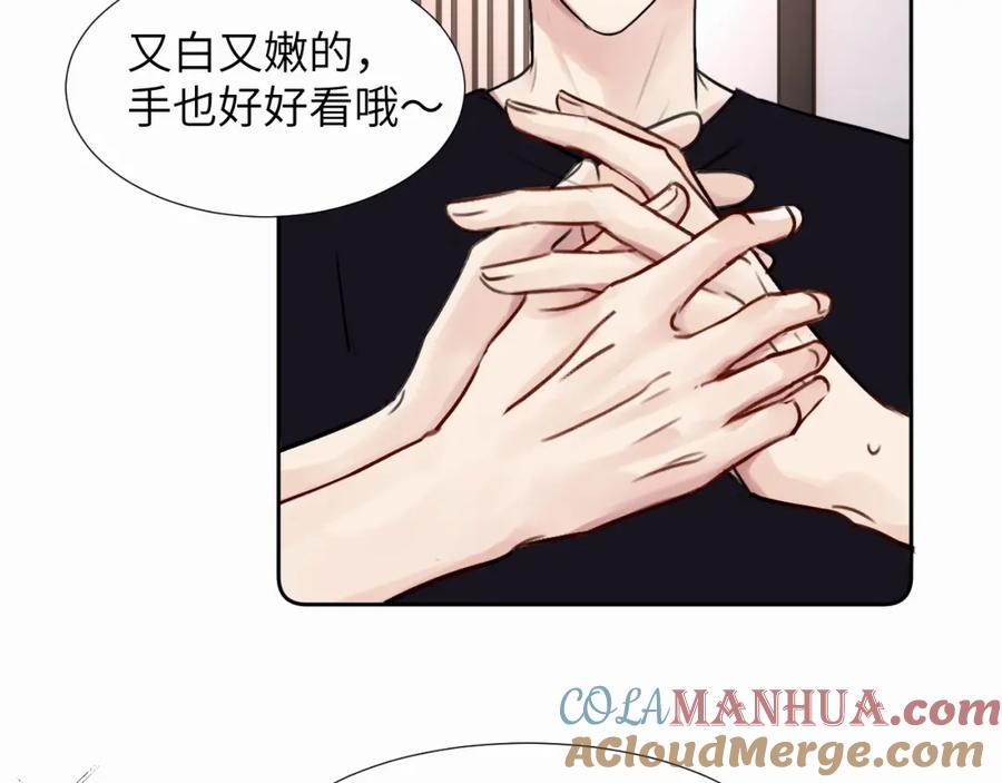 《赎罪之犬》第三十话 室友 第88页