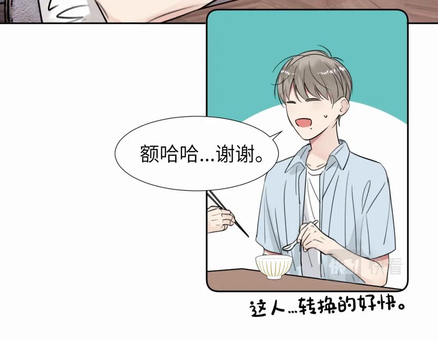 《赎罪之犬》第三十话 室友 第72页
