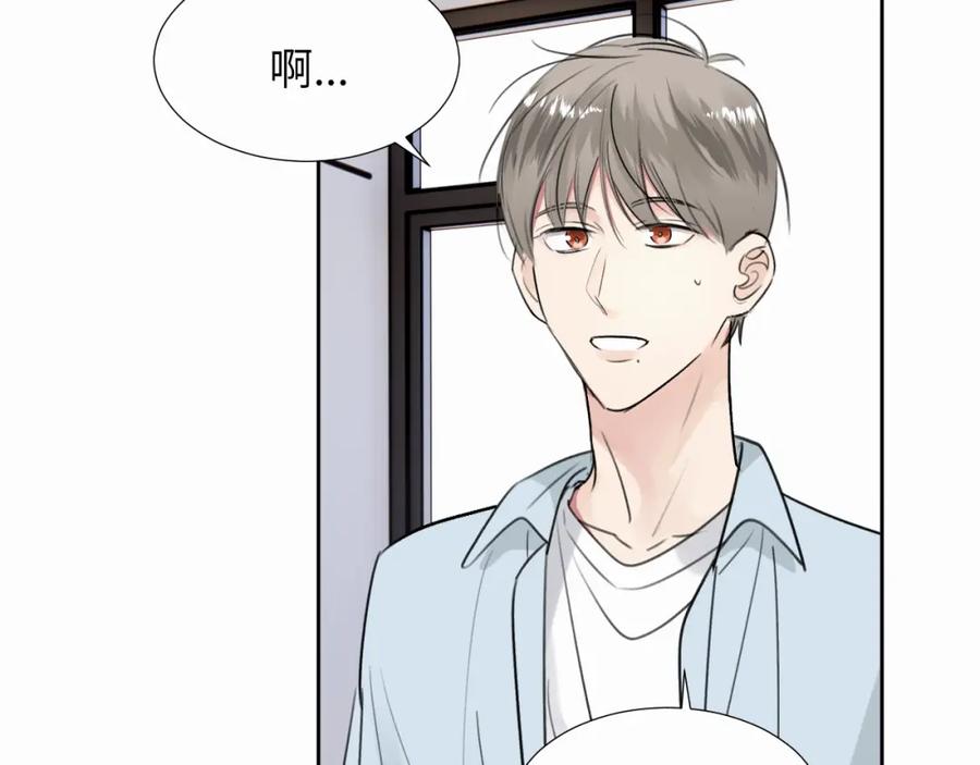 《赎罪之犬》第三十话 室友 第75页