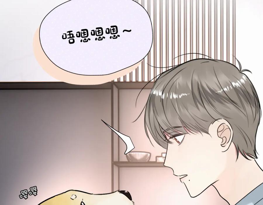 《赎罪之犬》第三十话 室友 第54页